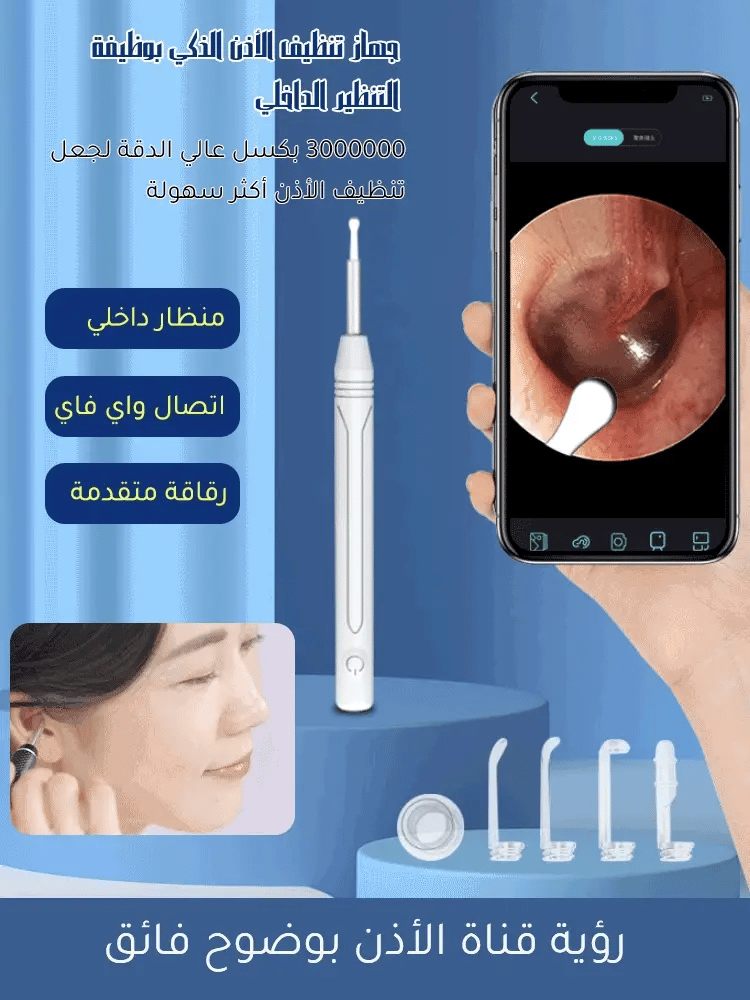 HD جهاز منظف الأذن الذكي مع كاميرا بدقة